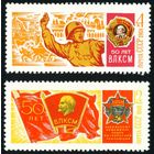50 лет ВЛКСМ СССР 1968 год 2 марки