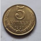 5 копеек 1991м года (1). Просто огонь.