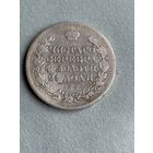 Российская империя. 1 рубль 1819 ПС. Аукцион с 1 рубля.