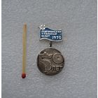 Мурманский траловый флот. 50 лет.