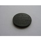 Продажа коллекции с 1 рубля! Монеты Российской империи.
