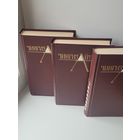 Айтматов Чингиз. Собрание сочинений в 3-х томах. Автограф Ч.Айтматова.