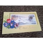 Щедрин А., С днём 8 Марта.Двойная 1987г