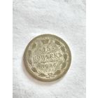 Монета 15 копеек 1881 год СПБ