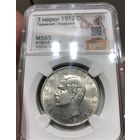 Акция! Читайте описание! 3 марки 1912 D - Отто Бавария MS 65