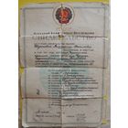 Свидетельство об образовании, 7 кл. Пензенская обл., 1944 г.