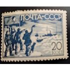 СССР-1938 Снятие полярников со льдины