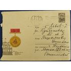 ХМК. Медаль чемпиона СССР по пожарно-пр-му спорту. 1966 г.