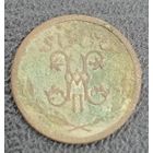 1/2 копейки 1909