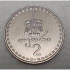 Грузия 2 тетри, 1993 (14-20-35)