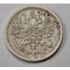 1879 год 10 копеек