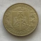 Польша 2 злотых 2004 - Подкарпатское воеводство