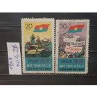 ВЬЕТНАМ 1967г. Вьетконг. Гаш.