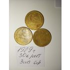 2 копейки 1929 СССР РАСПРОДАЖА
