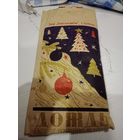 Ёлочные украшения