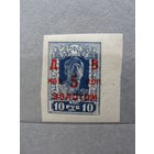 Продажа коллекции с 1 рубля! Гражданская война 1921г. ДВР Владивосток.