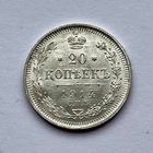 Монета СЕРЕБРО РОССИЙСКОЙ ИМПЕРИИ 20 копеек 1914 год НИКОЛАЙ ll СУПЕР