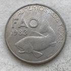 Португалия 25 эскудо 1983 - Продовольственная программа - ФАО