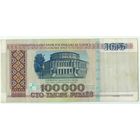 Беларусь, 100 000 рублей 1996 год.