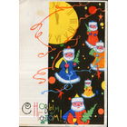 Подписанная открытка 1965г. "С Новым годом! Деды Морозы и часы" худ. И. Искринская