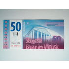 50 лепестков 2017 Славянский базар Беларусь Витебск васильки