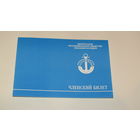 Членский билет."ОСВОД"\1