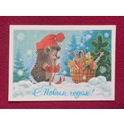 С Новым Годом! Зарубин 1985 г. Чистая.
