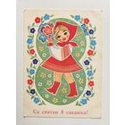 Гаврилович 1974 8 марта БССР