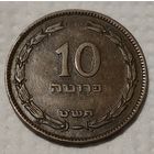 Израиль 10 прут, 1949 Без точки (жемчужины) (14-3-24)