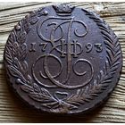 5 копеек 1793