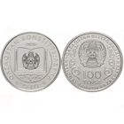 100 Тэнге 25 гадоў Канстытуцыі Казахстана 2020 год. 100 Тенге 25 лет Конституции Казахстана 2020 год.