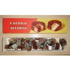 Тумблеры, выключатели СССР, кучкой