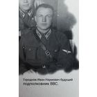 До 15 июля пересыл по Беларуси бесплатно  Фотография летчики выпускники училища. 1930_е гг.Оригинал.