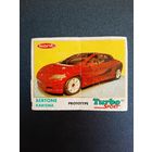 Вкладыш TURBO SPORT, ТУРБО СПОРТ мята. В коллекцию.