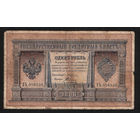 1 рубль 1898 Плеске Соболь АЪ 058536 #0003