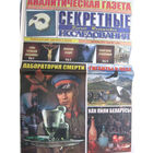 Газета Секретные исследования Номер 7 (384) Апрель 2017