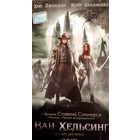 Ван Хельсинг (фильм, 2004)
