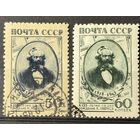 Марки СССР к 125-летию со дня рождения Карла Маркса