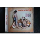 Братья Грим – Братья Гримм (2005, CD)