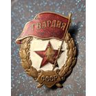 Гвардия вов вв2 распродажа коллекции