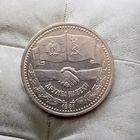 1 рубль 1981 года СССР. Советско-Болгарская дружба.
