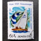 Марка СССР 1978 год Игры XXII Олимпиады
