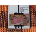 Музей изобразительных искусств. Будапешт