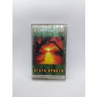 Агата Кристи - Майн кайф ОБМЕН!