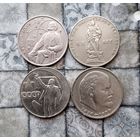 Сборный лот юбилейных монет СССР. Всего 4 штуки.