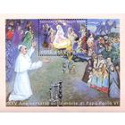 Сувенирный лист Ватикан 2003 Рождество Религия ** (РН)