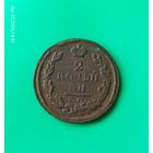 2 копейки 1817 год