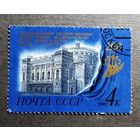 Марка СССР 1983 год 200 лет Ленинградскому театру оперы и балета