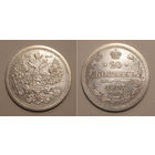 20 копеек 1907