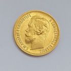 5 рублей 1902г. АР. # 0004